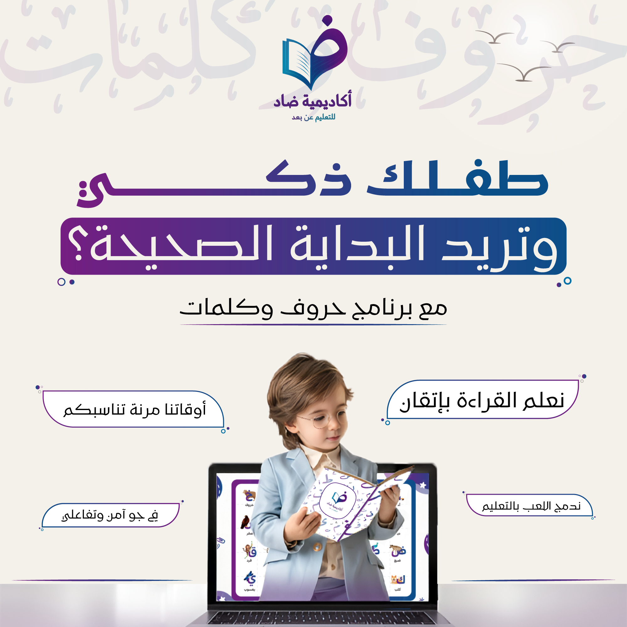 برامج اللغة العربية