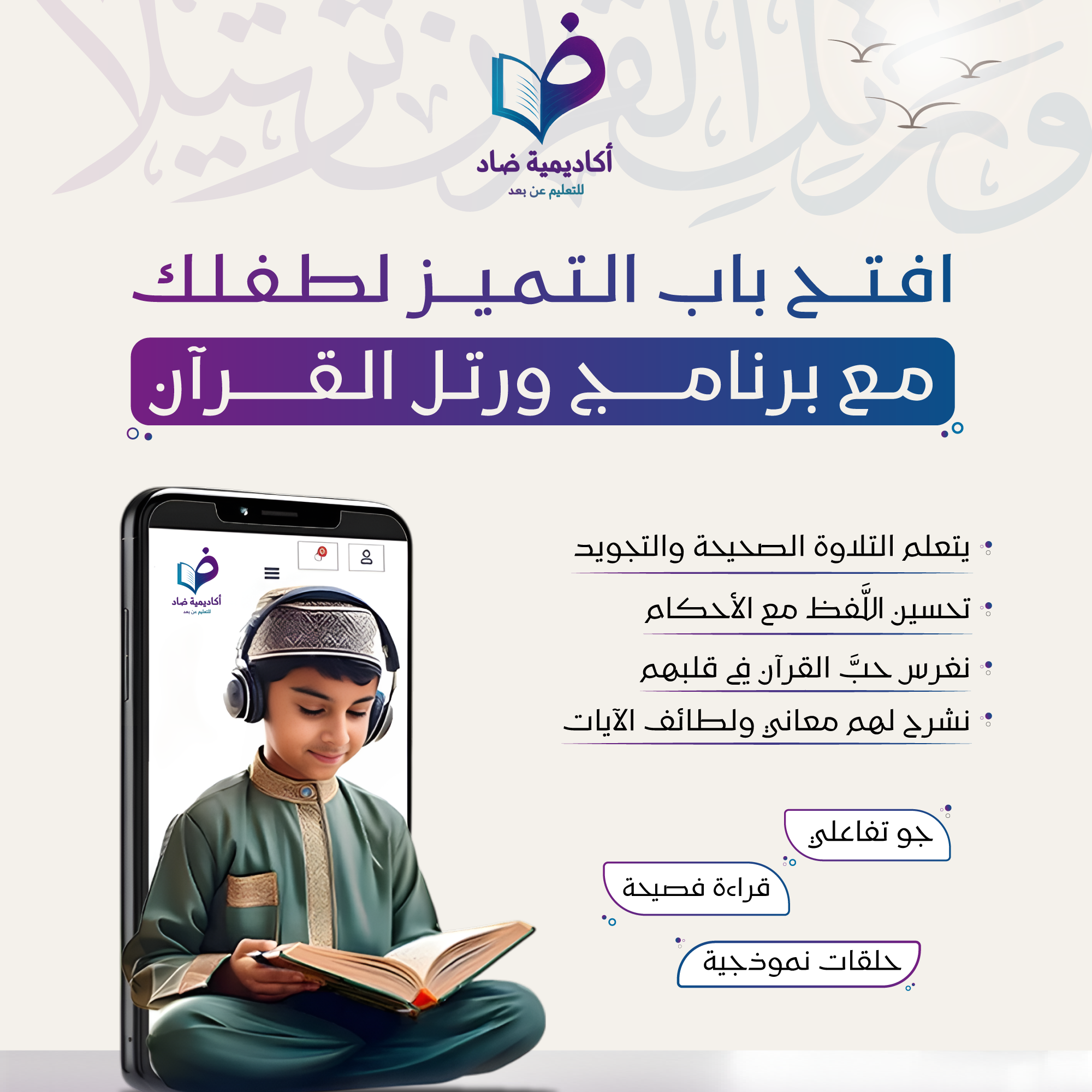 برامج القرآن الكريم